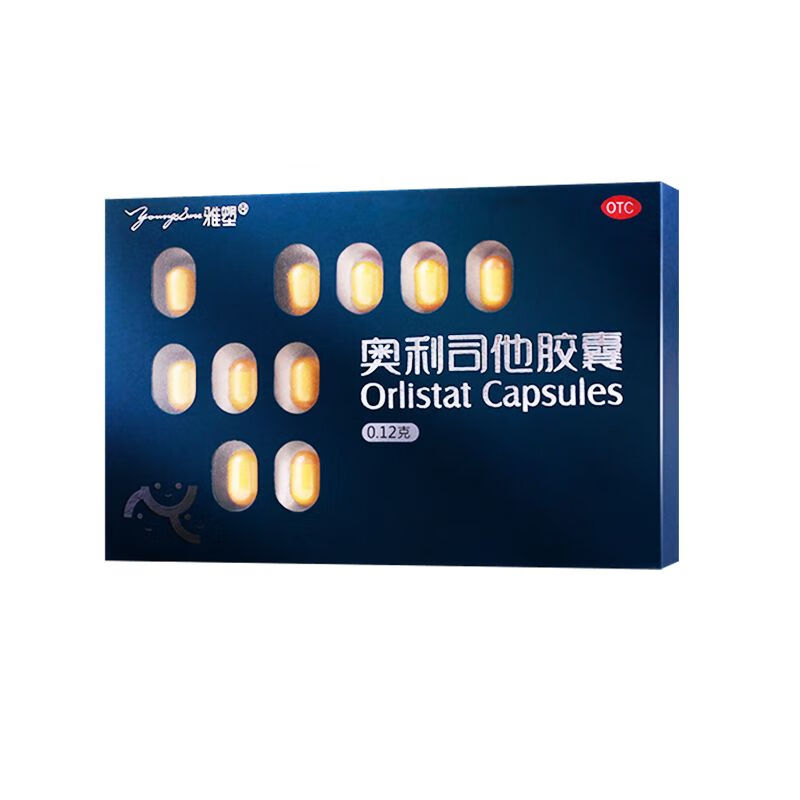 [雅塑]奥利司他胶囊 0.12g*18粒 1盒装 奥利司他胶囊0.12g*18粒减脂减重减肥用药国药准字OTC男女通用