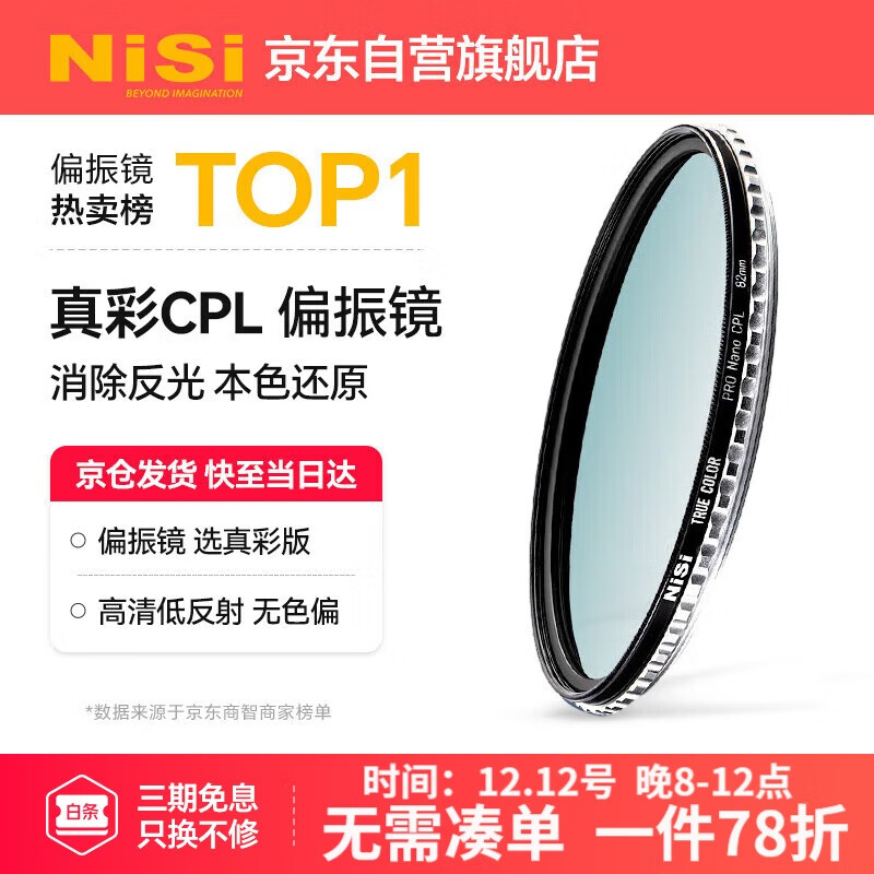 ˾NiSiʰ cplƫ 77mm˾ TRUE COLORƫ⾵ü΢Ĥԭɫ廭 221.3Ԫ