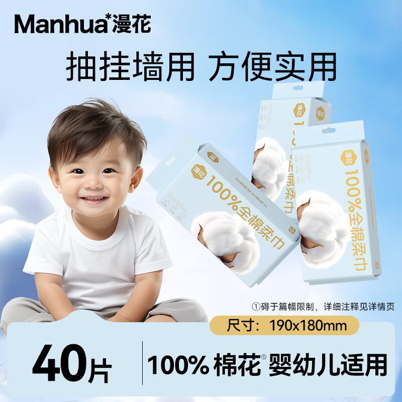 ����Ӥ����������޸�ʪ���ý������������ֽ��һ����ϴ���� ��� 40�� *1����100%���ޡ� 0.2Ԫ