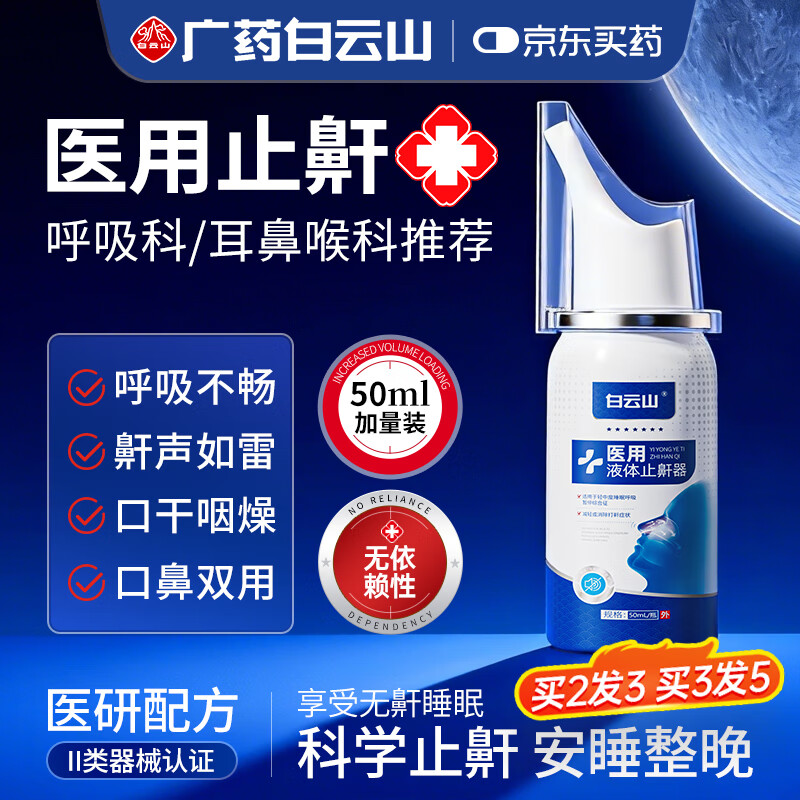 ����ɽҽ��Һ��ֹ���������ضȴ����ֹ��������ʿ��������ר�õ���50ml 34.64Ԫ