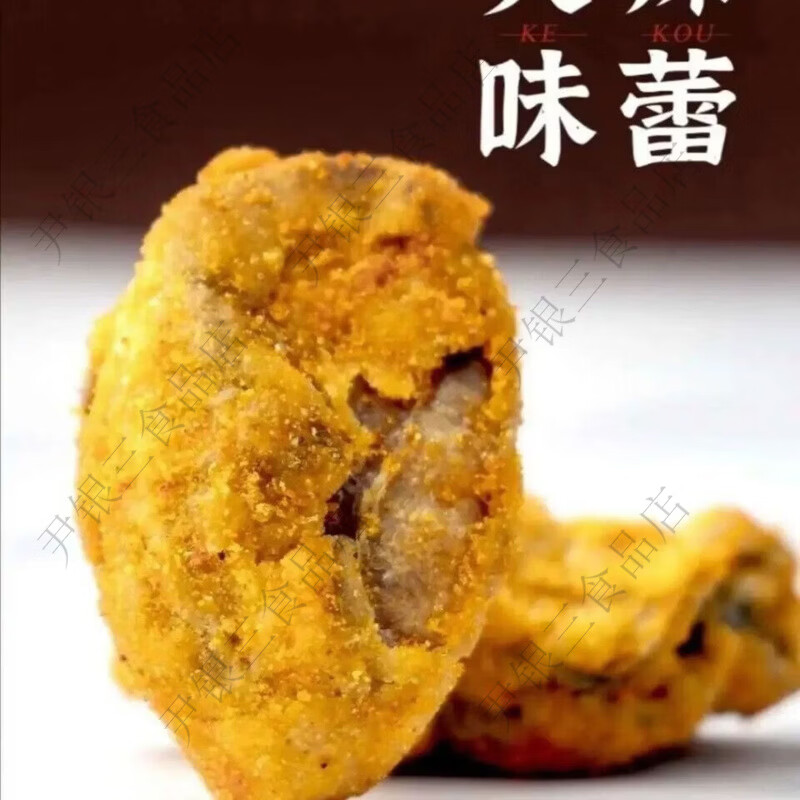 有意酥香酥生蚝干零食酥脆海鲜网红小吃海味即食原味油炸熟炸生蚝 麻辣味一袋