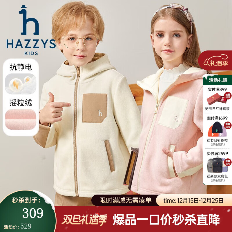 哈吉斯（HAZZYS）品牌童装男女童外套秋新品防静电舒适柔软摇粒绒针织外套 奶油色 145