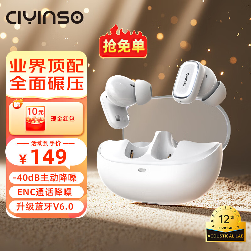 瓷音未来Mars 2i真无线蓝牙耳机入耳式主动降噪HiFi高音质低延迟长续航运动游戏大湾鸡礼物适用于华为苹果 岩白+晒单返十元