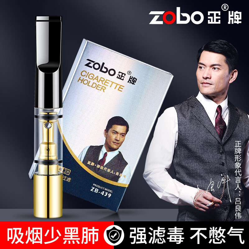 正牌(ZOBO)粗中细三用烟头过滤嘴循环塑料单层过滤焦油烟嘴滤嘴男女烟嘴烟具 ZB-439烟嘴(装) 12支