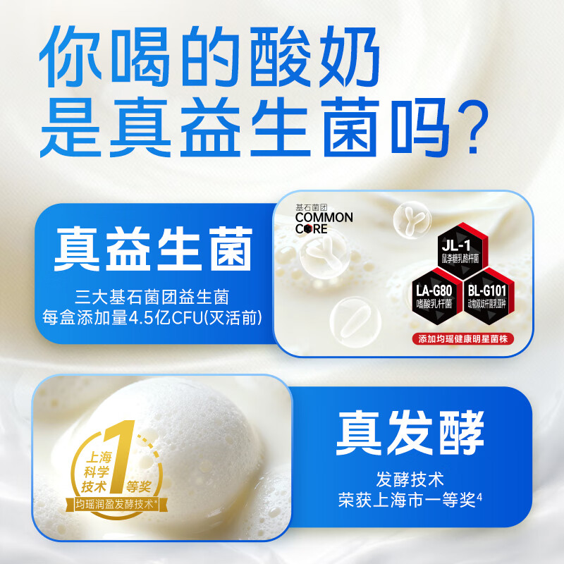 味动力纯实益生菌酸奶饮品0蔗糖常温聚餐解腻大瓶 450ml*6盒