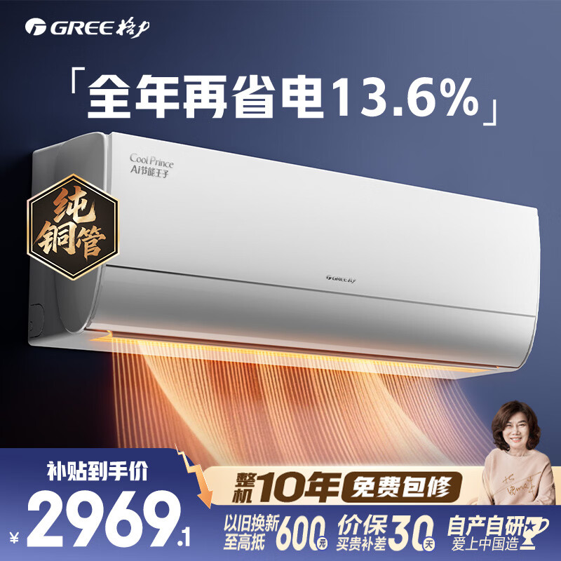 格力空调 AI节能王子 大1匹 新一级能效变频纯铜管AI省电舒适风不吹人挂机国家补贴 KFR-26GW/NhLa1BAj