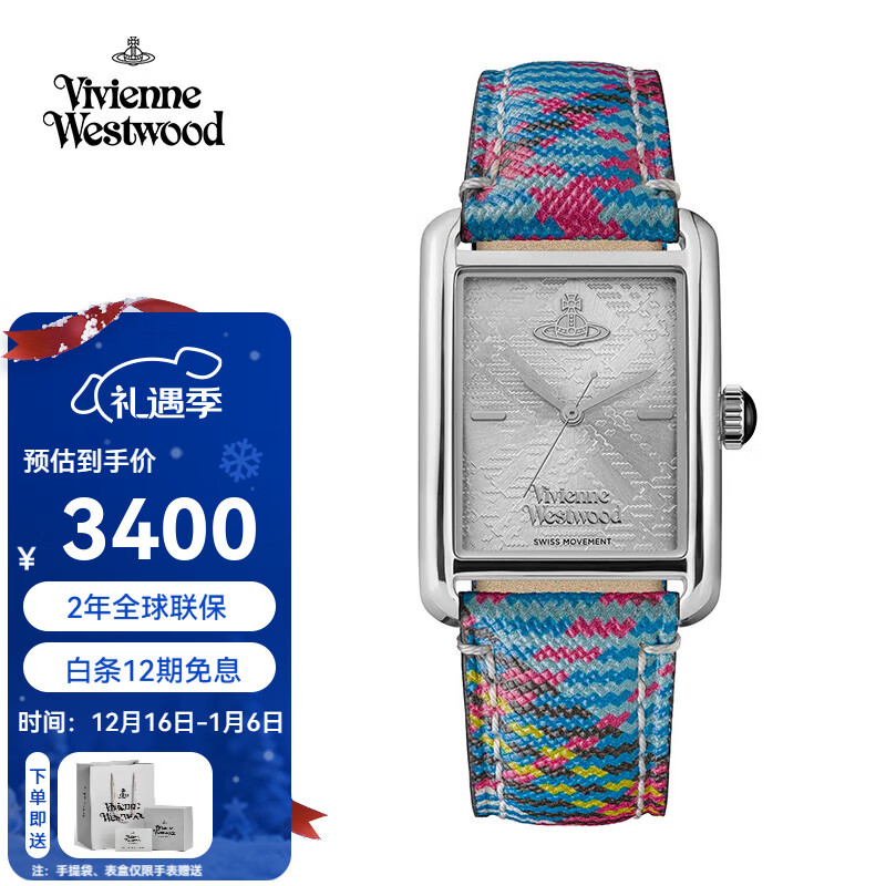 薇薇安·威斯特伍德（Vivienne Westwood）西太后女士手表方形皮带女表生日节日送女友七夕情人节礼物 七彩银盘