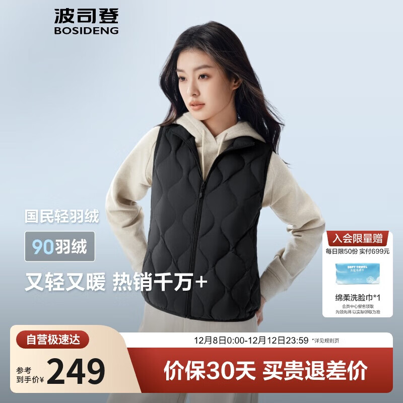 波司登秋冬羽绒马甲女士轻薄立领内胆外套商场热卖同款B250131008
