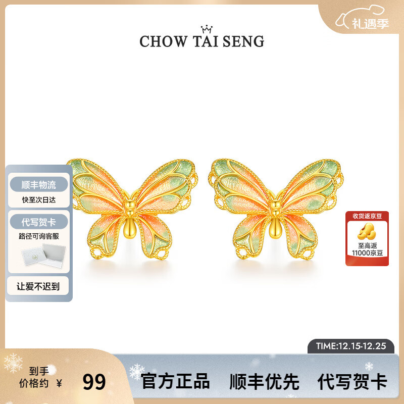 周大生蝶影阑珊银毛衣链多巴胺渐变珐琅珍珠项链圣诞礼物送女生 耳饰