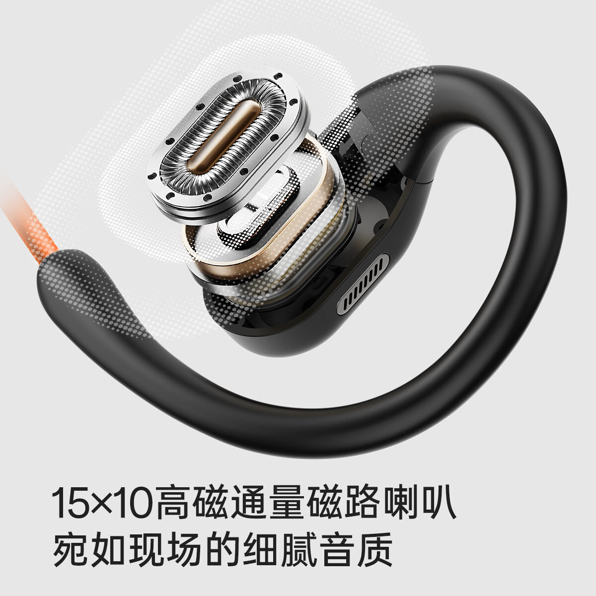 OpenRockLink10带麦高清通话有线开放式耳机上网课学生学习专用四六级无延迟办公会议游戏便捷手机通用 熔岩橙