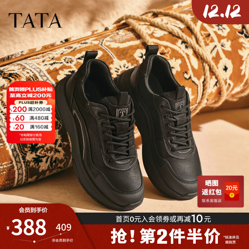 ������TATA��2025���̳�ͬ�����ʰٴ�������Ь�¿��˶�Ь�ܲ�ЬVPW01DM5 ��ɫ 42228.55Ԫ