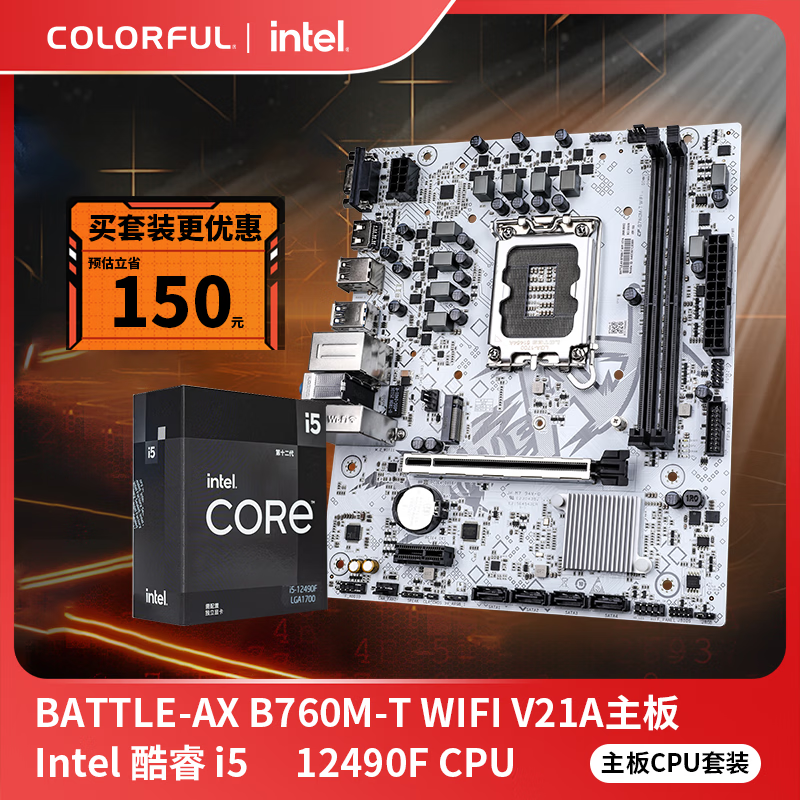 七彩虹 BATTLE-AX B760M-T WIFI V21A 战斧DDR4 图 3