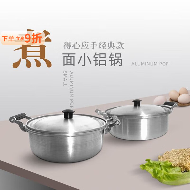 泰禧阁老式铝锅汤锅家用烧水锅米线锅双耳锅螺蛳粉锅米线锅泡面锅冒烤鸭 菊花锅/1.2L 16cm