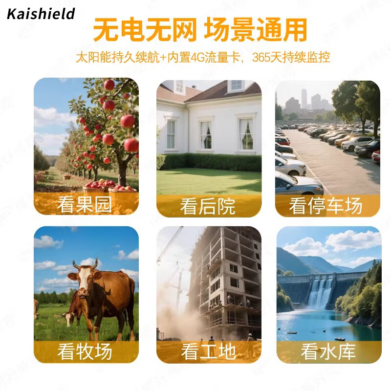 KAISHIELDAOV太阳能室外监控摄像头4G终身免流量无网无电免插电手机远程监控器360度无死角夜视全景高清 【免充值】太阳能-双摄像+双画面+双太阳能板 60天循环回放卡