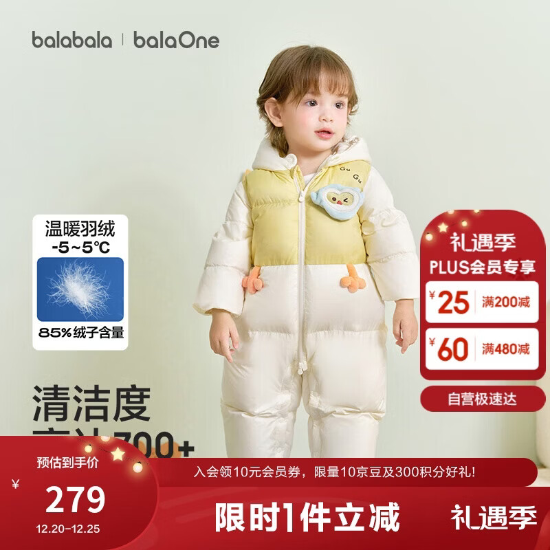 巴拉巴拉童装婴儿连体衣羽绒服假两件宝宝衣服冬装外出男童女童保暖厚时尚