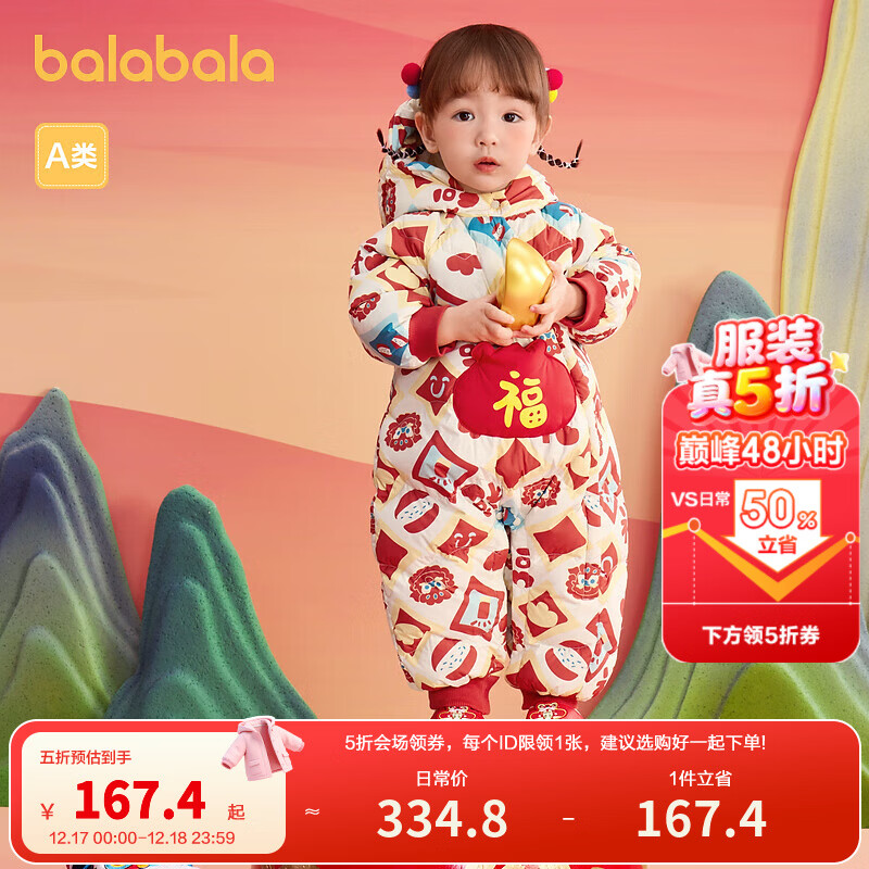 巴拉巴拉童装宝宝连体衣新生儿衣服儿童羽绒拜年服2025新年婴儿冬装爬行服 白红色调00316 80cm