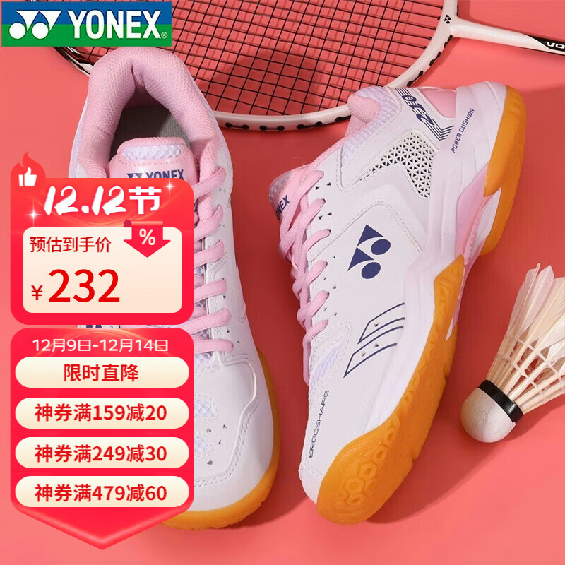 YONEX尤尼克斯羽毛球鞋yy女款耐磨缓震透气SHB210C 白/水粉 38