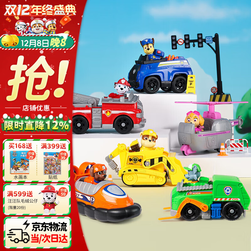 󹦣PAW PATROLȫ߳Ѳ߳6ֻװŮͯ3-6ʥ 377.6Ԫ