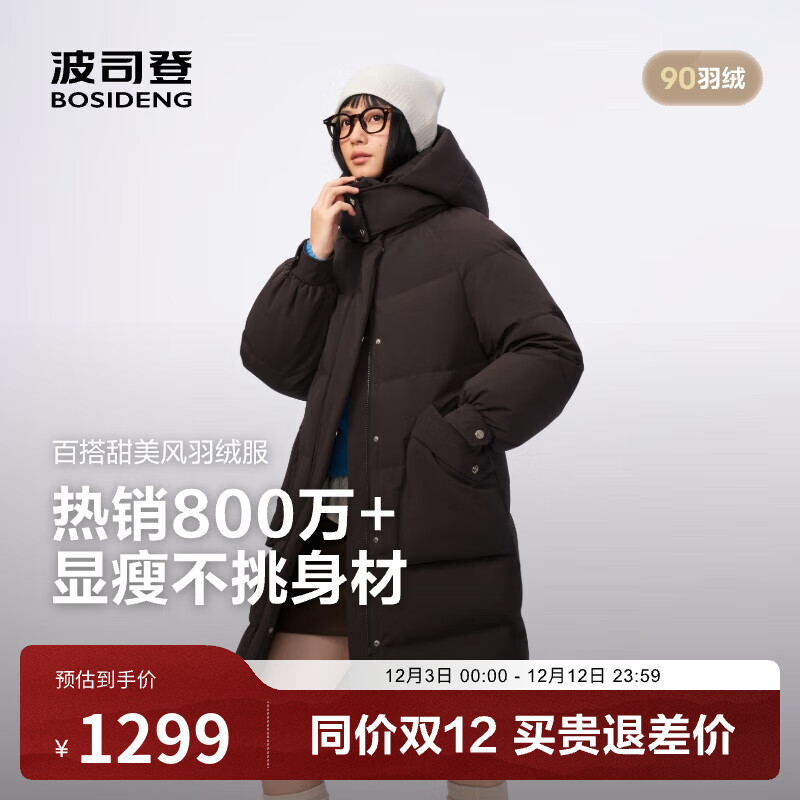 BOSIDENG25¿޷Ůг90ñʱк񶬼ů õ7F26 M 165/88A Լ110-120 1139Ԫ