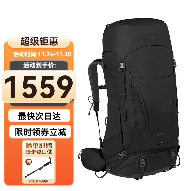 OSPREY小鹰户外登山背包 新款Kestrel红隼系列轻便防水大容量徒步包 58 黑色 L/XL