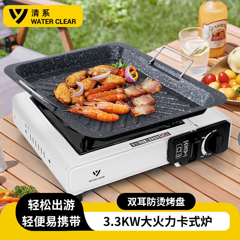 清系（SERIES CLEAR）卡式炉房车用品便携式3.3kw卡磁瓦斯炉火锅燃气罐炉煤气带烤盘