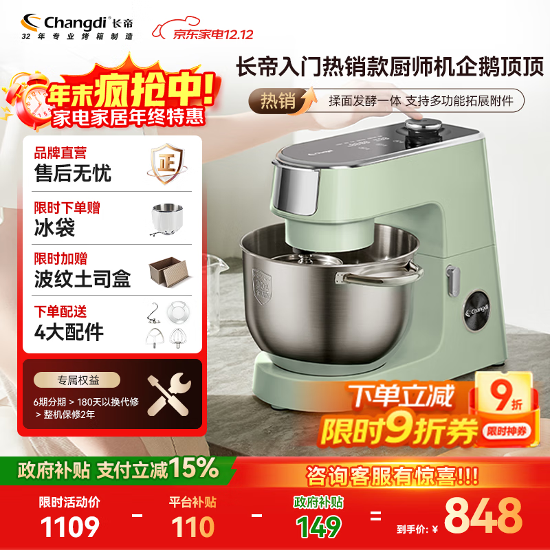 ۣchangdiҲ ʦ 綯רҵ決רö๦ѹ 춥 Īɫ 6.2L 825.43Ԫ