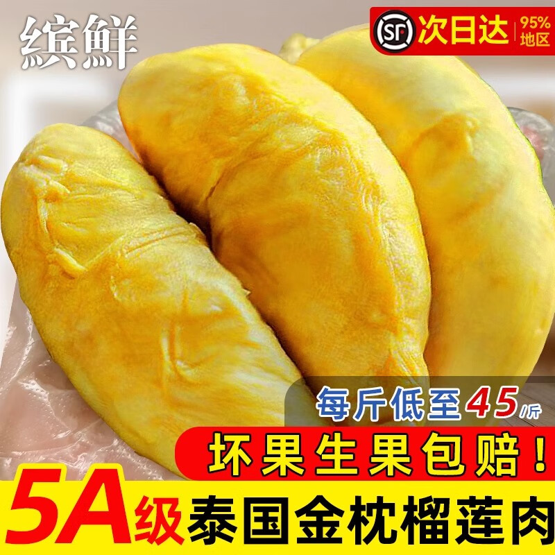 ���ڲ���������̩����������������˳������䶳������������èɽ������������ 5A��̩�����������⡾��С��񡿾��� 1000g 94.9Ԫ