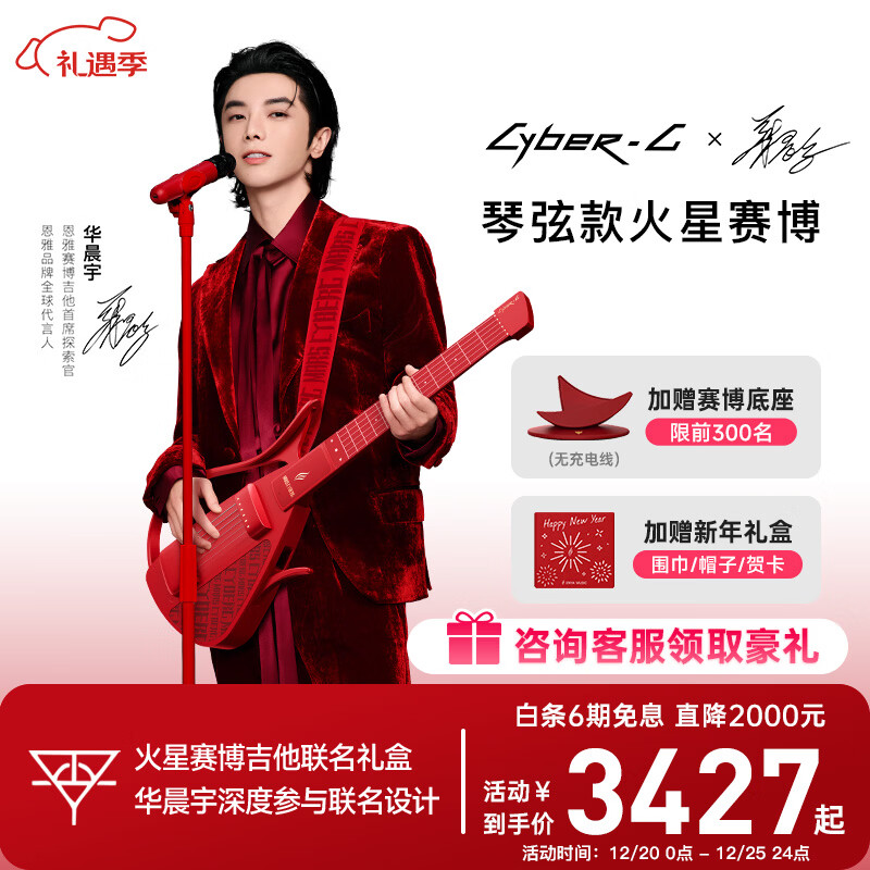 enya恩雅火星赛博自动挡伴奏弹唱初学智能吉他CyberG 琴弦款