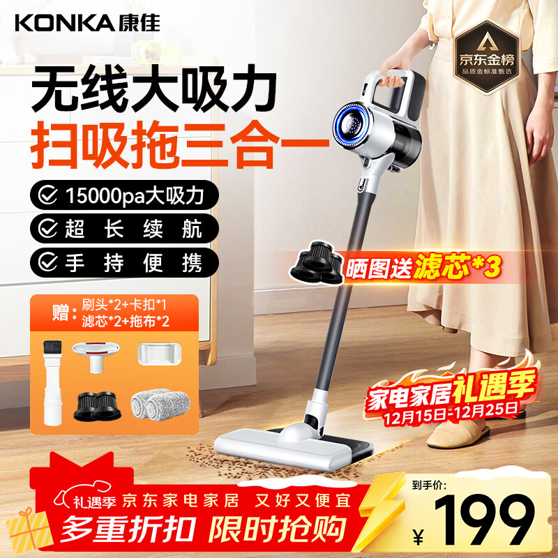 康佳康佳吸尘器无线吸拖一体机家用大吸力手持地毯洗地机小型轻音大功率除螨拖地机年货公司年终奖-B 【灰松1.5万pa大吸力】扫吸拖+双滤芯+双拖布