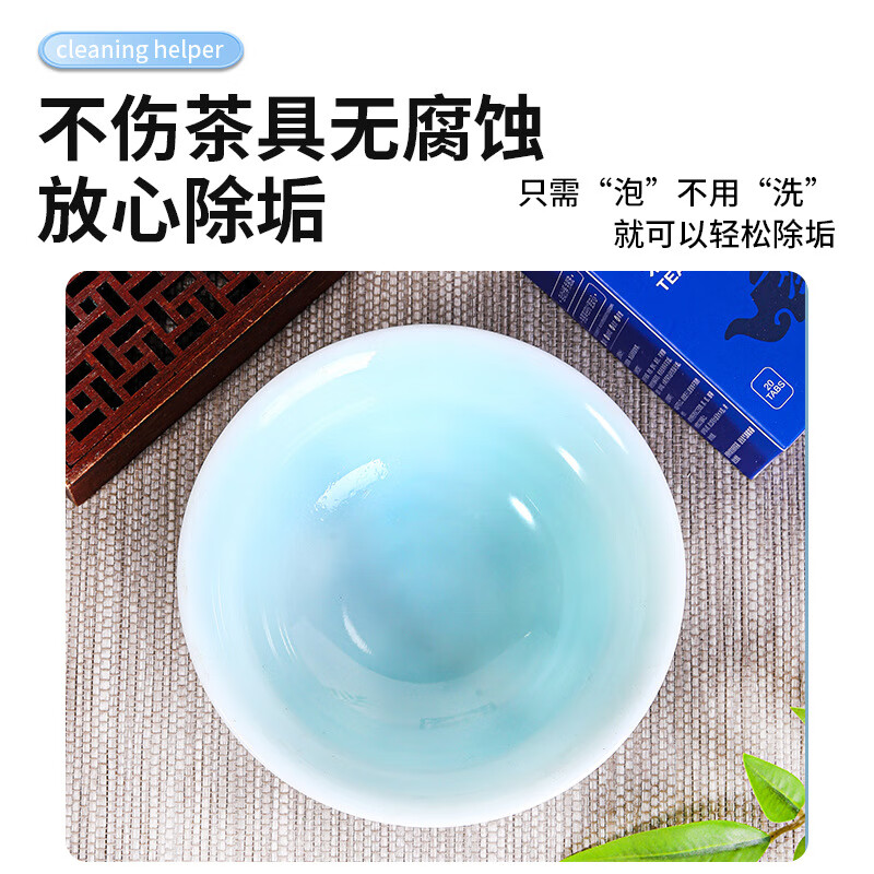 倩挥茶垢清洁泡腾片活氧泡腾片茶渍水垢除垢剂清洗杯子茶具清洁泡腾片 【体验装】茶垢清洁泡腾片20颗/盒