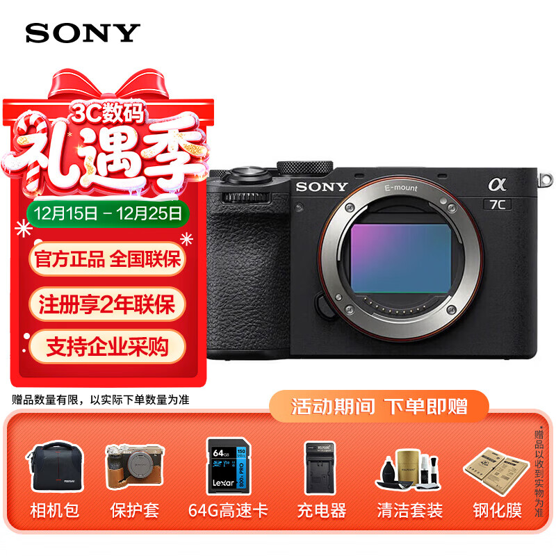 Sony/���� Alpha 7C II  ΢����� ��Ʒ2�� ��ɫ  ������ 11847Ԫ