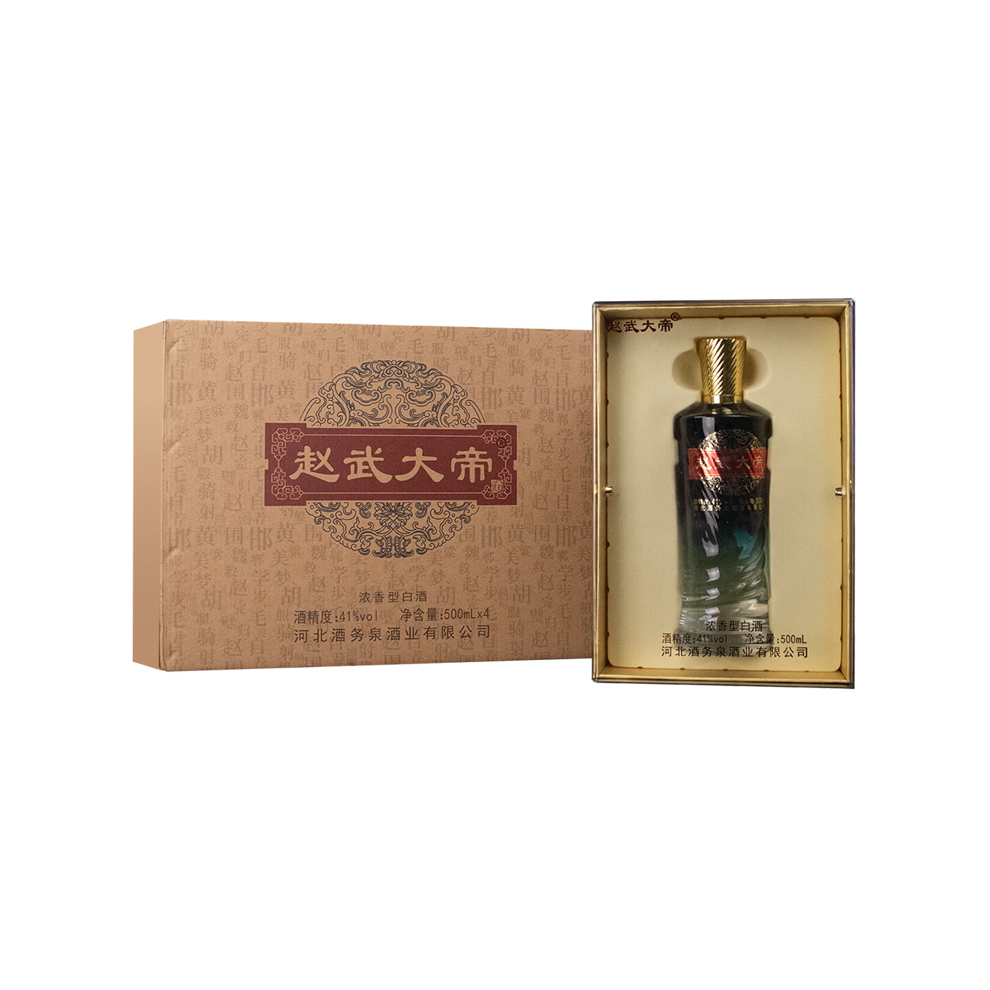 酒务泉白酒整箱浓香型41度纯粮食酿造口粮酒赵武大帝礼盒装500ml 41度 500mL 4瓶 整箱