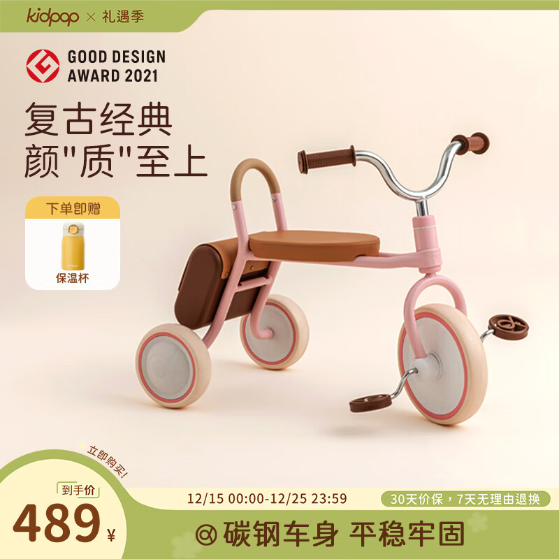 kidpop儿童三轮车宝宝脚踏车1-3-6岁学步车手推车婴儿遛娃神器 周岁礼物 粉色 京东折扣/优惠券