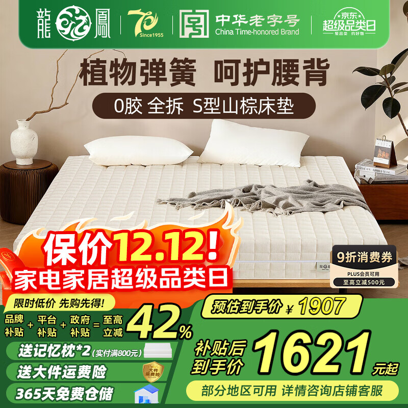 ﴲ ؾ Ȼɽ 齺ص͸ϻӲ鵴 ؾC8cm Ӳ齺+sɽ 1800*2000 2283.44Ԫ()