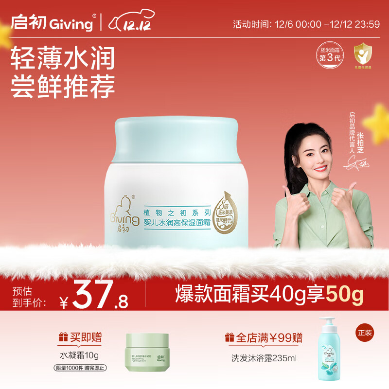 3.0ˮ߱ʪ˪40gͯ˪Ӥʪˮº 35.8Ԫ