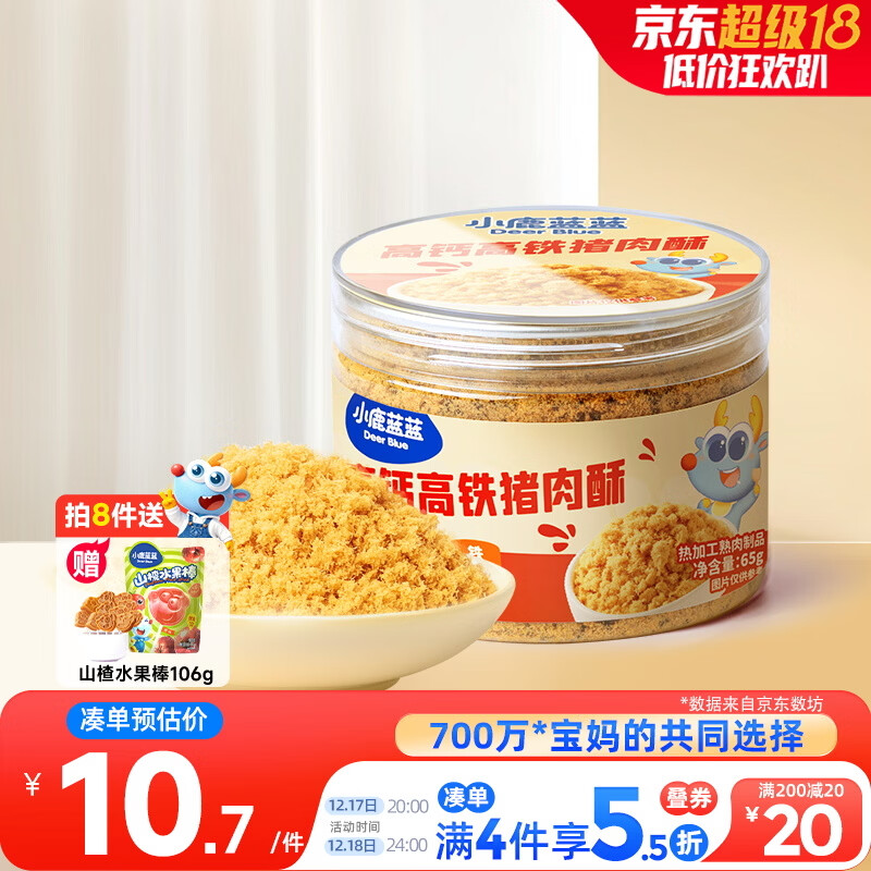小鹿蓝蓝宝宝高蛋白高铁猪肉酥65g/罐儿童零食拌饭拌面调味
