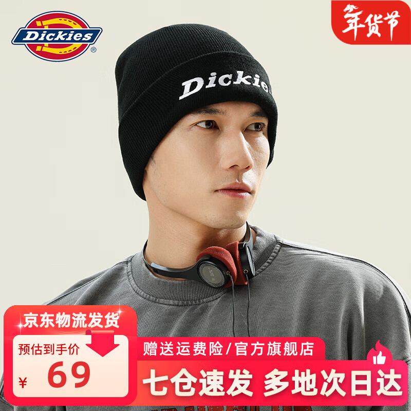 Dickies品牌保暖针织帽子秋冬季男士毛线帽女滑雪冷帽骑行防风防寒护耳帽 黑色男女情侣款 58CM（均码）