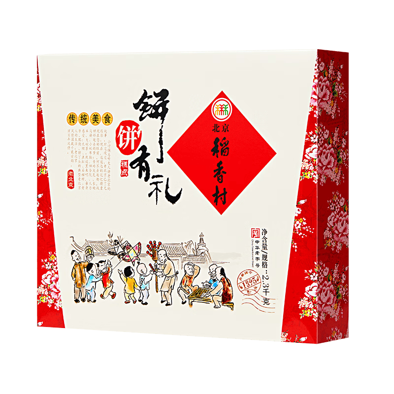 北京稻香村饼饼有礼糕点礼盒2300g 糕点点心三禾北京特产 节日送礼点心团购