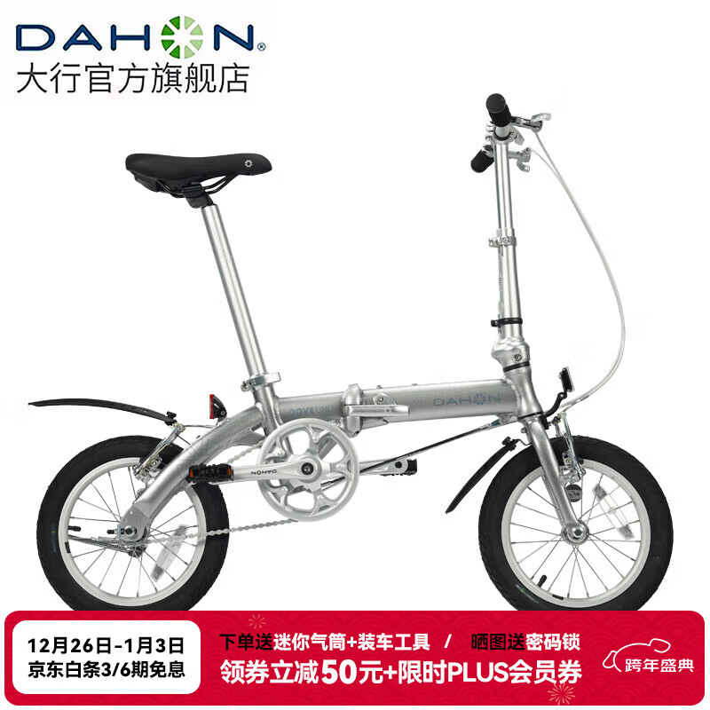 大行（DAHON） 412折叠自行车14英寸单速超轻迷你铝合金学生成人单车BYA412 银色