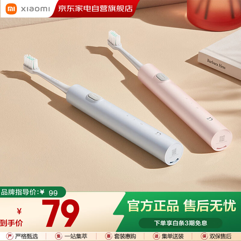 С�ף�MI���׼ҵ綯��ˢ����������Ů����������ë������ʵ�ñ�Я���Ž����ƷԪ������ T200��ɫ 65Ԫ