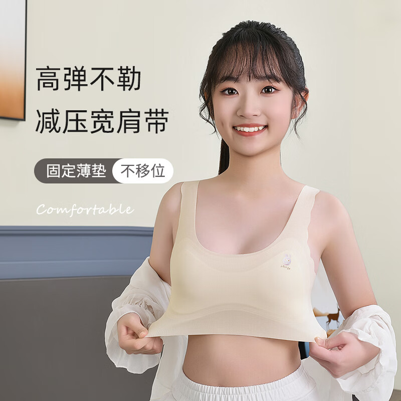 猫人初中生内衣女学生运动文胸女大童发育期女孩高中生少女背心7A抗菌 粉色 M 【推荐60-85斤】
