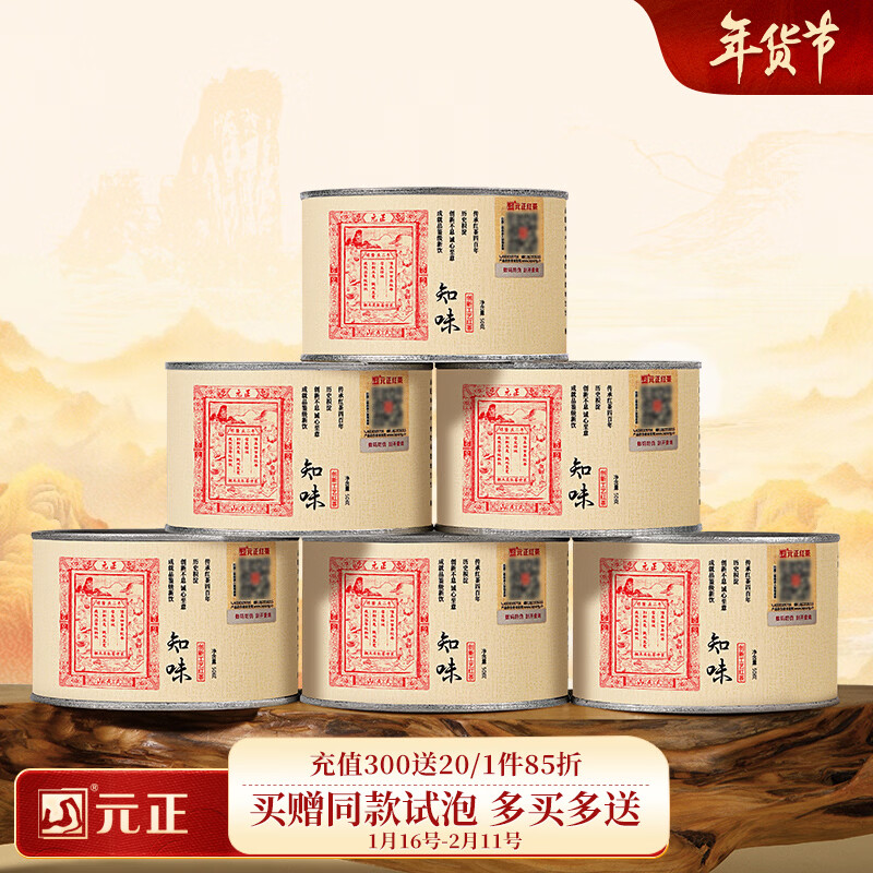 Ԫ��С�ֺ�� ��ɽСҶ�ֺ���ؼ���Ҷ 2025�²�֪ζ����ɽ������� 300g���ۻ���