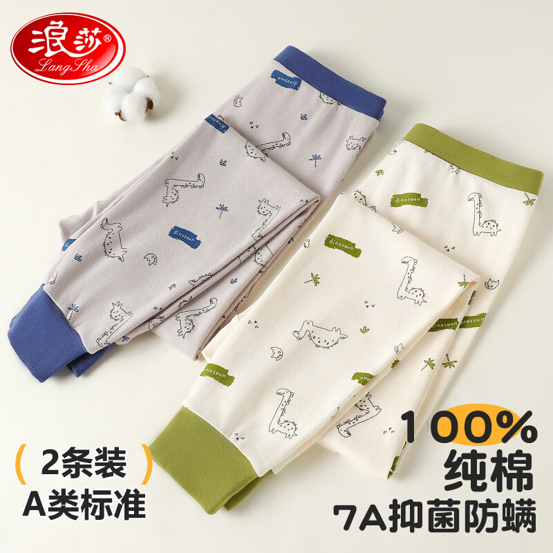 ���ڲ�������ɯ��ͯ�����ͯ��ů���ﶬ�д�ͯ��������ë��׿�100%ȫ��2��װ 49.9Ԫ