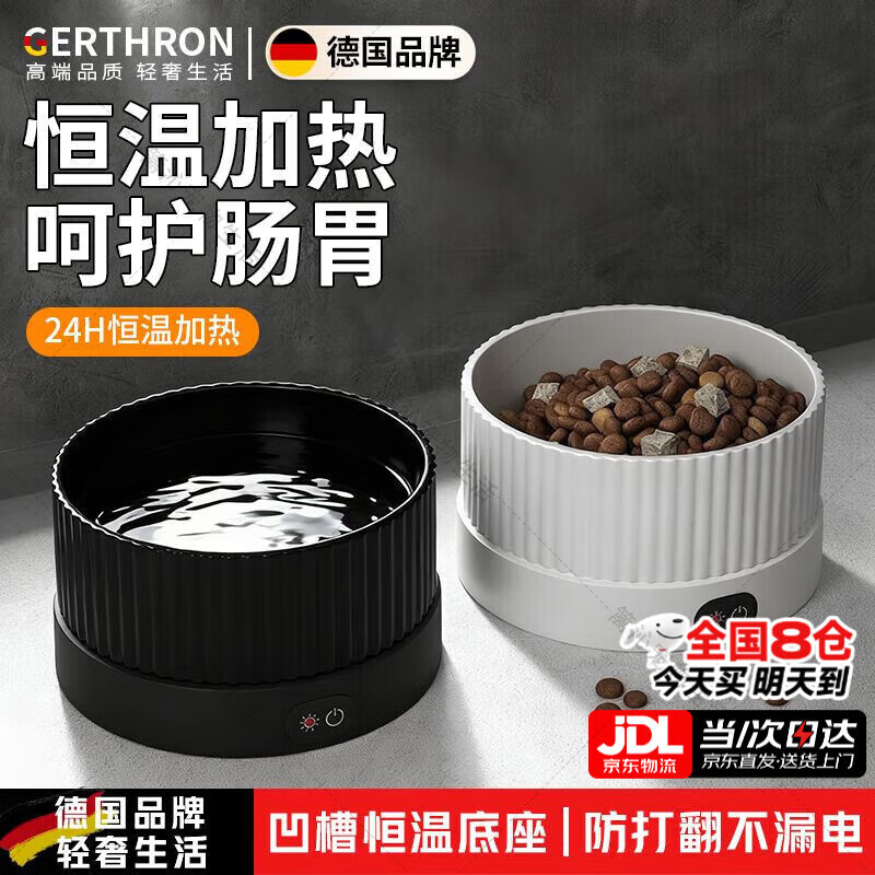GERTHRON德国猫咪恒温水碗陶瓷饮水机宠物保温加热碗酸奶机喝水猫碗狗粮碗 【京东物流】三档恒温垫+【750ml】白色陶瓷碗