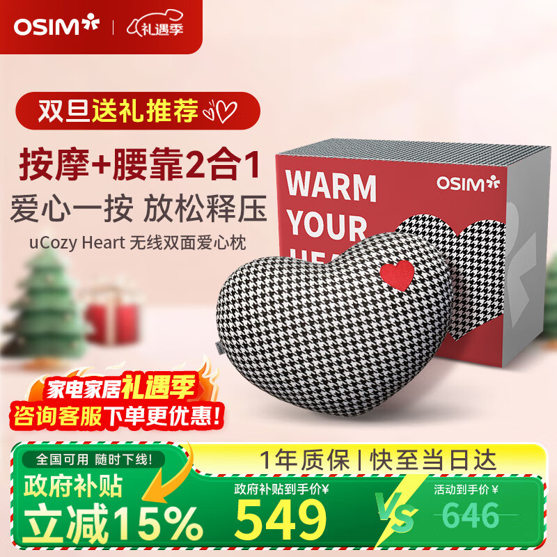 傲胜 腰部按摩抱枕OS-2213