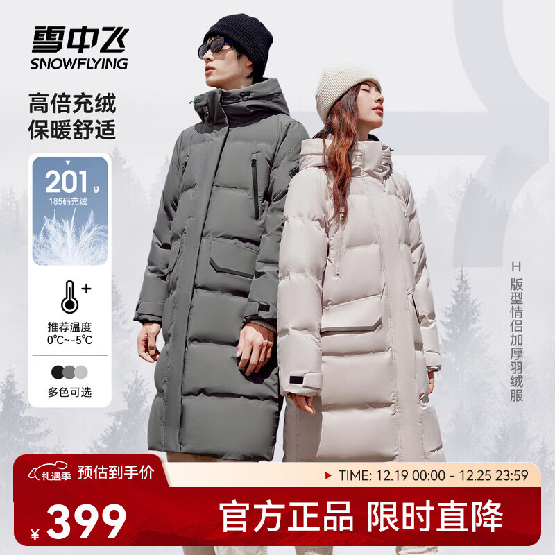 雪中飞时尚百搭户外过膝大口袋设计情侣长款廓形连帽羽绒服 暮光紫|6140 M 165/88A