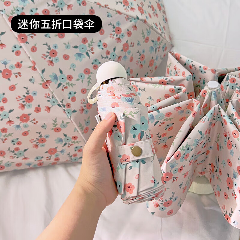 爱诺威【优选好物】清新碎花晴雨两用遮阳伞折叠自动雨伞女感防晒太阳 7骨银胶手动伞