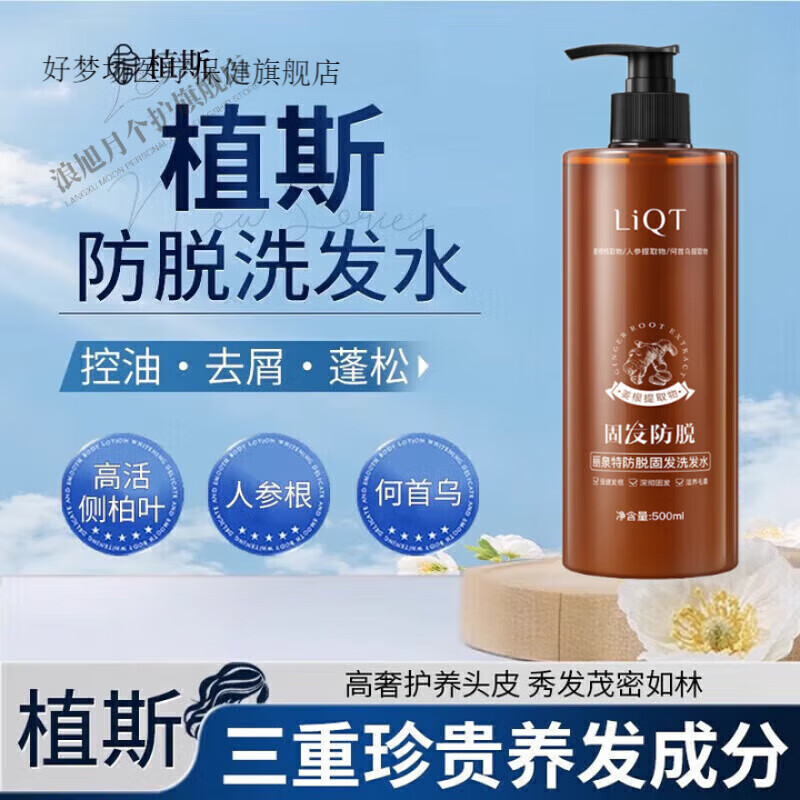 植斯防脱洗发水ksok洗发水植物防脱育发去屑侧柏叶净澈清日常护理日常护理 1瓶[体验装]