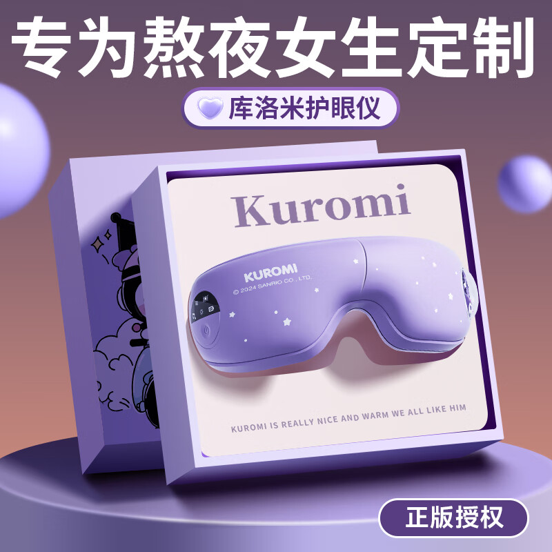 米小舒女孩生日礼物7-14岁女生初中生学生十岁10岁12-15岁8岁儿童护眼仪