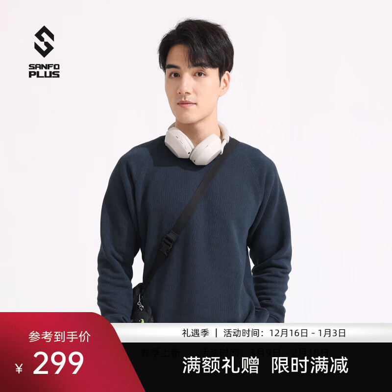 SANFO PLUS三夫户外抓绒衣轻锋毛织圆领毛衣轻便保暖男秋冬户外运动卫衣 深海蓝 L